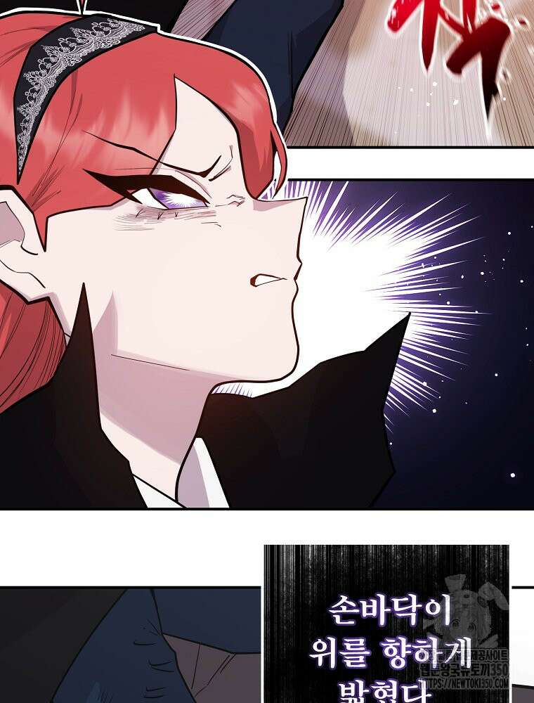 권력학생 88화 2