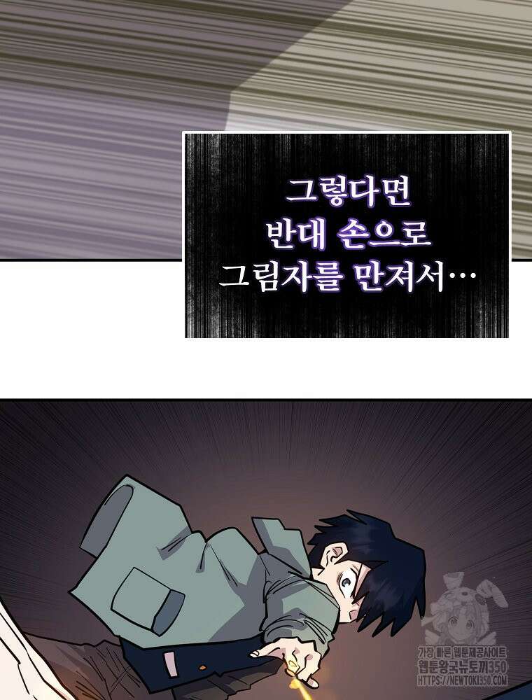 권력학생 88화 4
