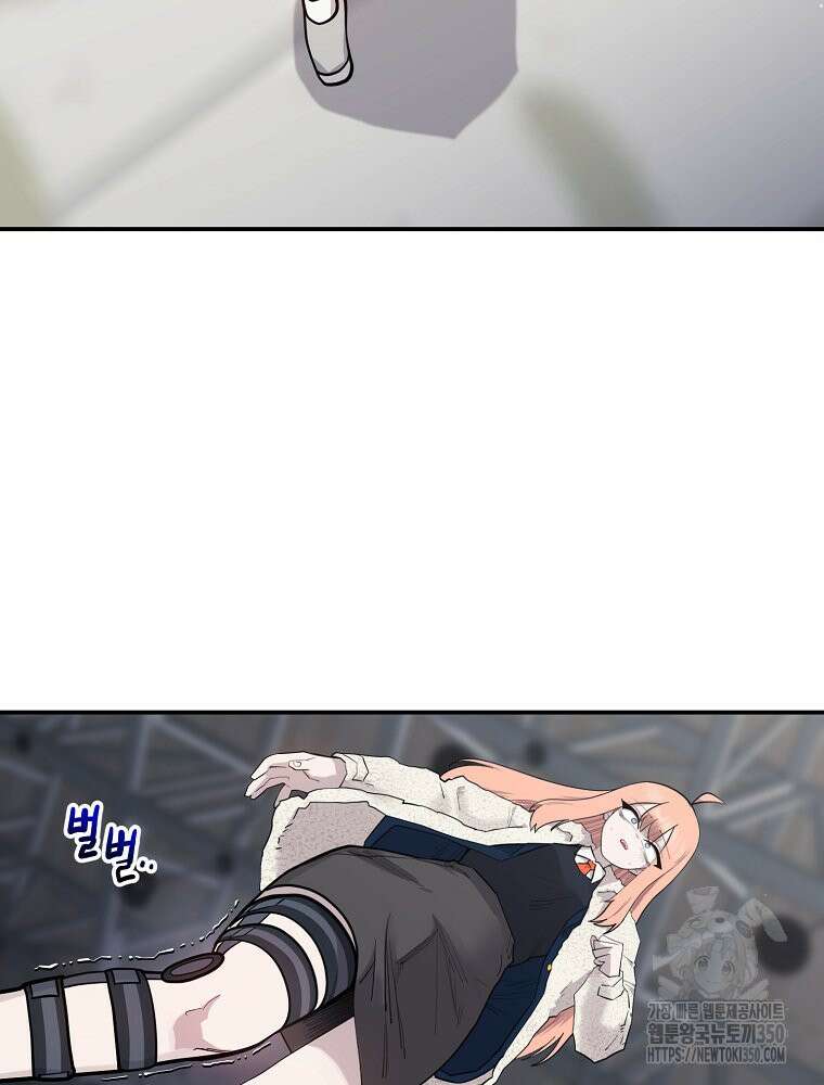 권력학생 88화 11