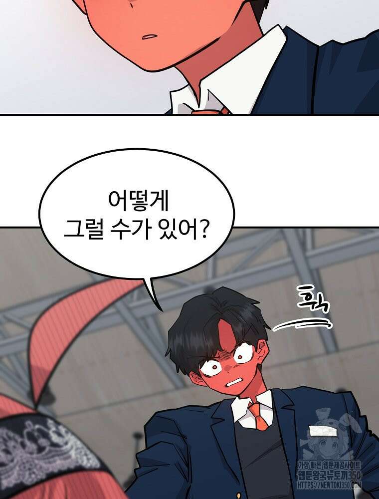권력학생 88화 14