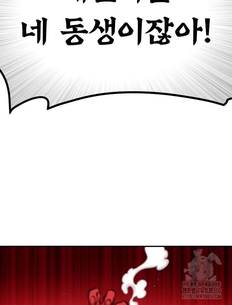 권력학생 88화 19