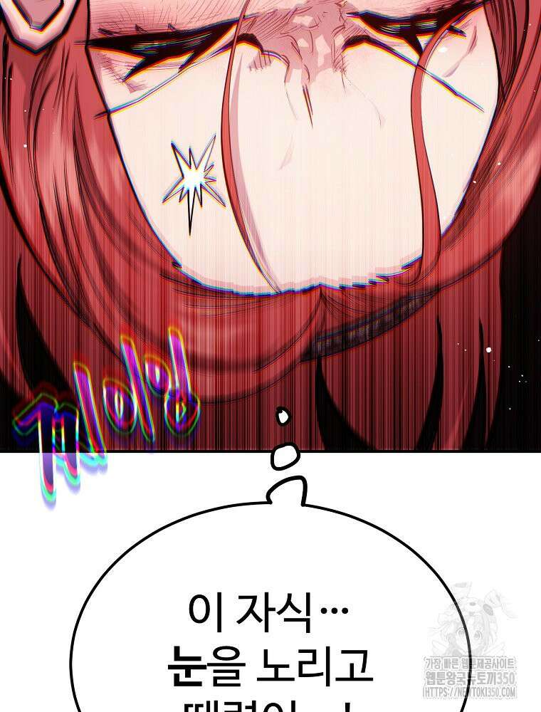 권력학생 88화 21