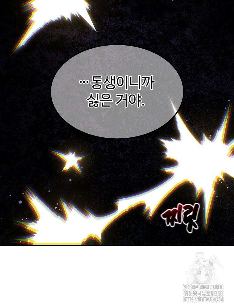 권력학생 88화 24