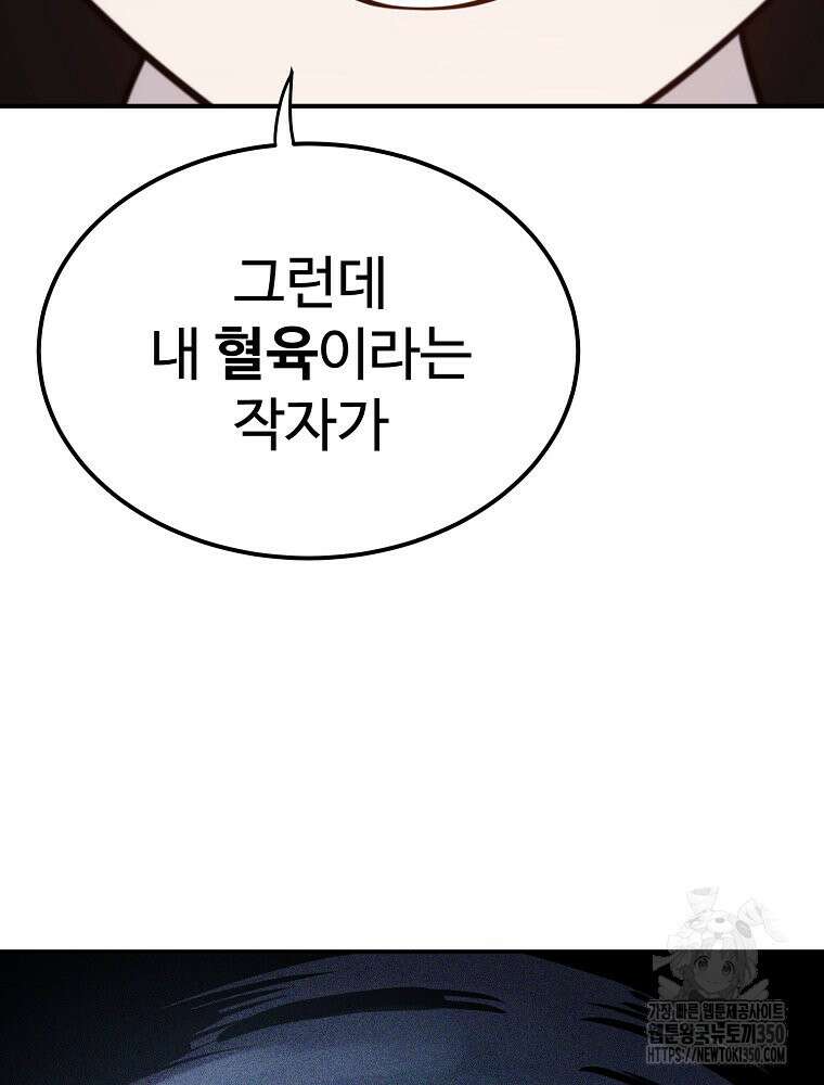 권력학생 88화 27