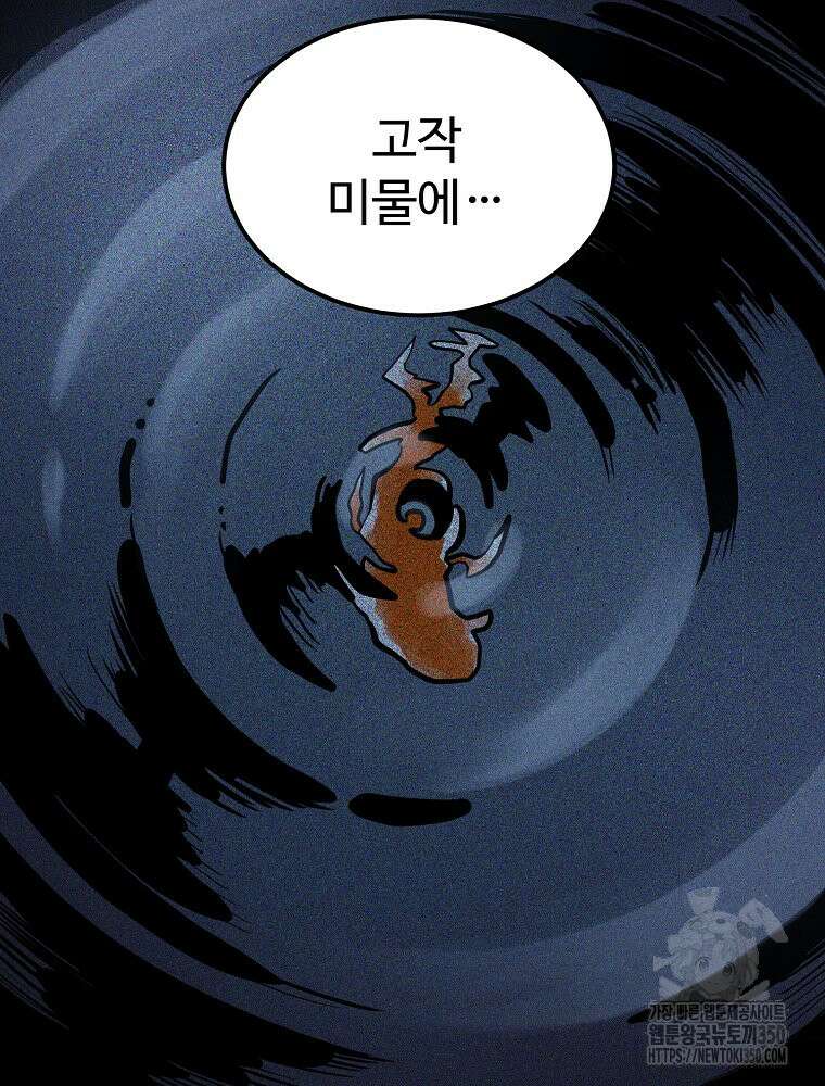 권력학생 88화 28