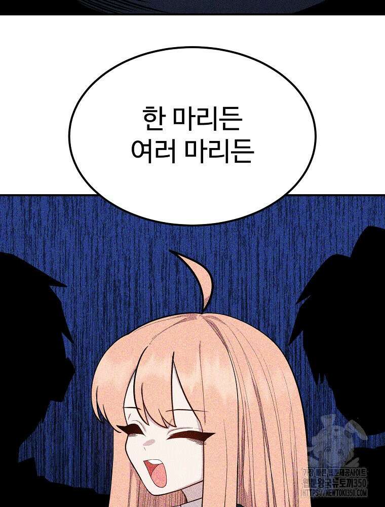 권력학생 88화 29