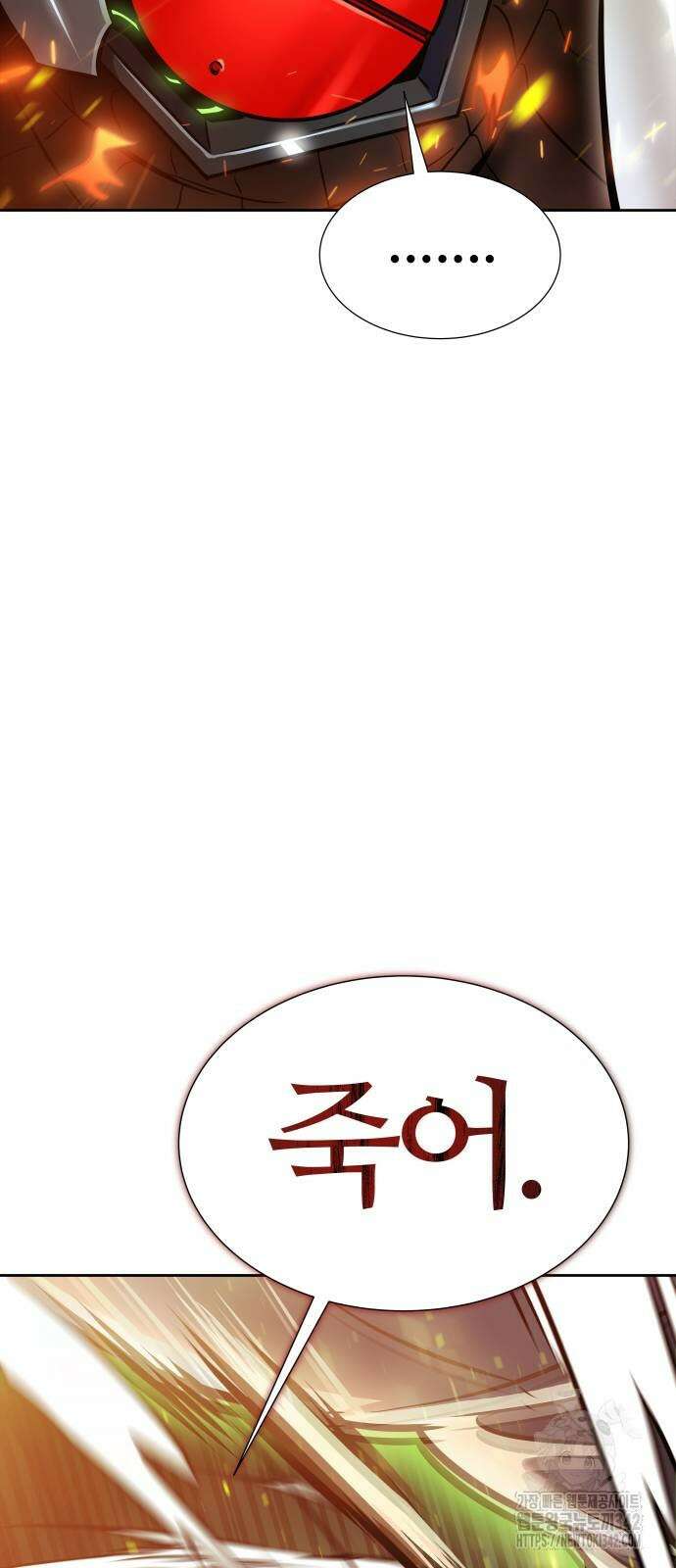 신의 탑 3부 211화 5