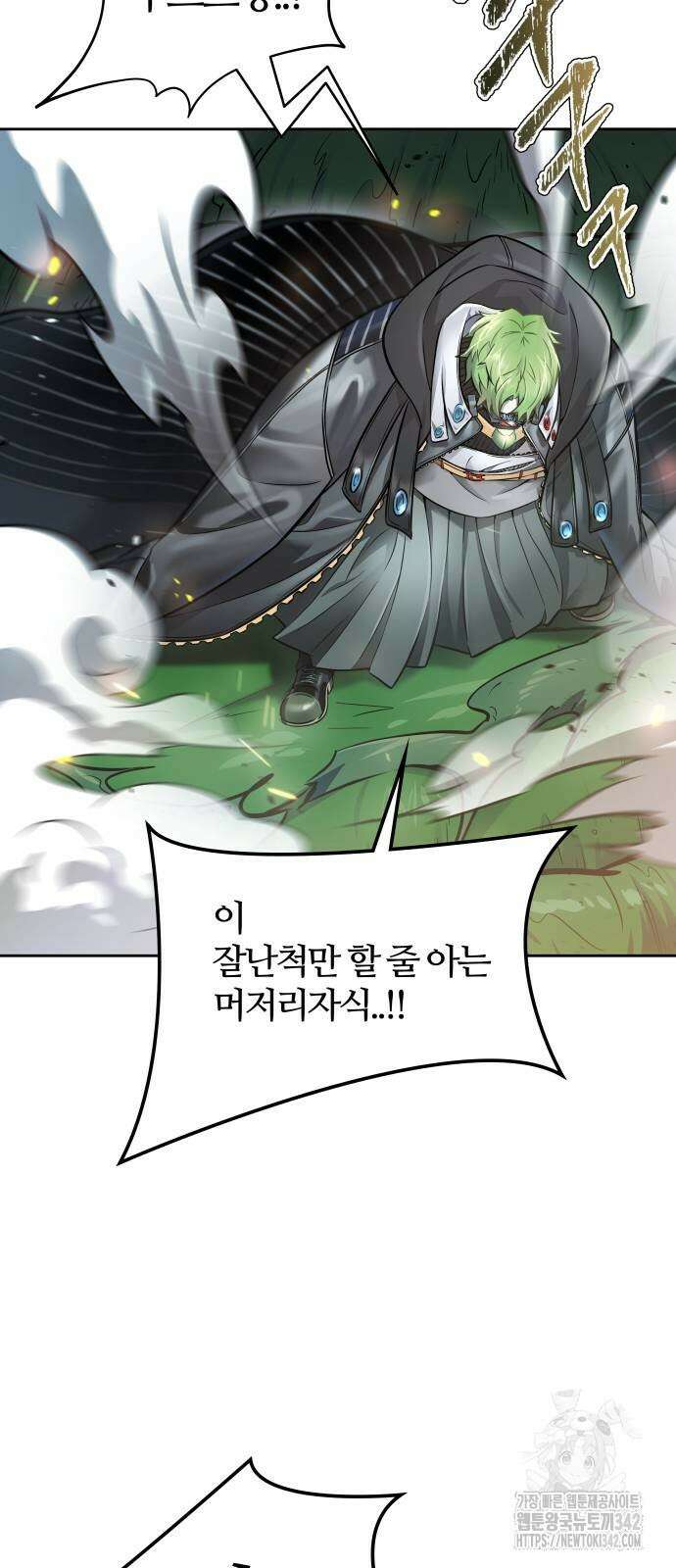 신의 탑 3부 211화 13