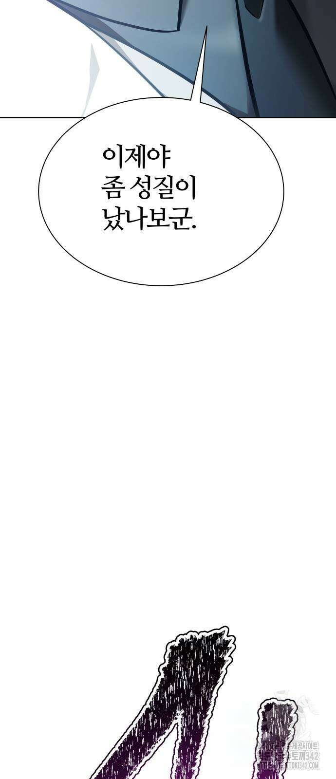 신의 탑 3부 211화 19