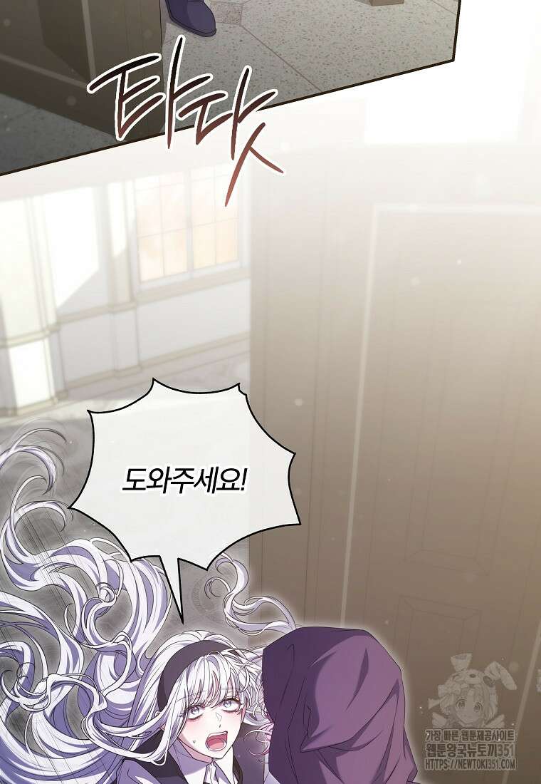 망겜 속에 갇혔다 63화 11