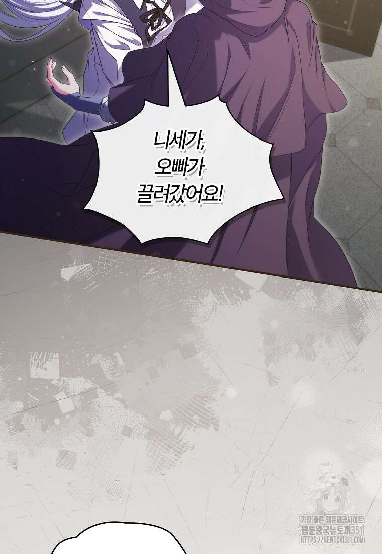 망겜 속에 갇혔다 63화 12