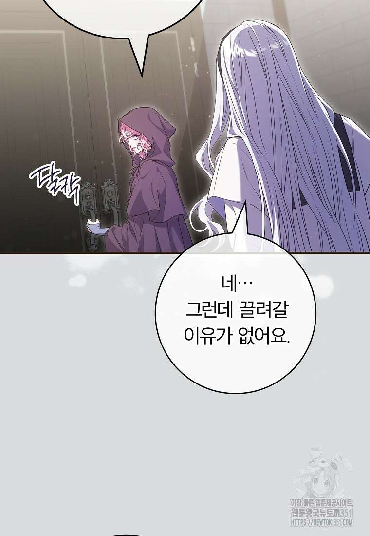 망겜 속에 갇혔다 63화 18