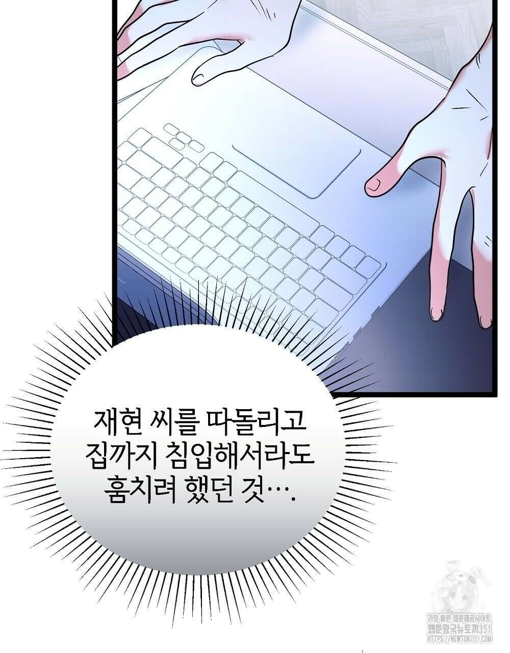 비인가 접근 27화 2