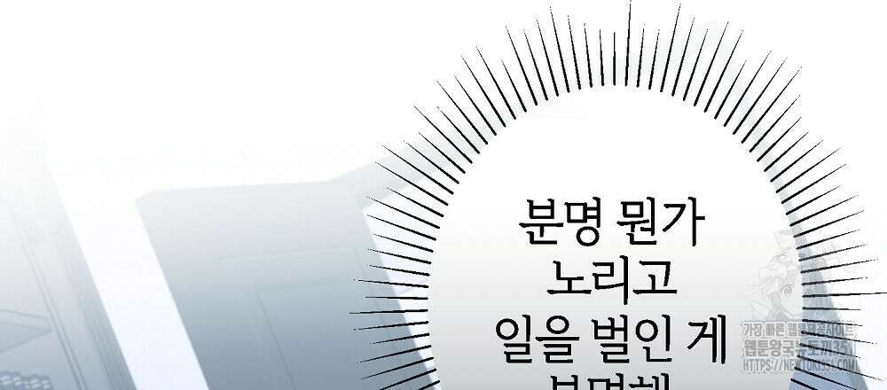 비인가 접근 27화 3
