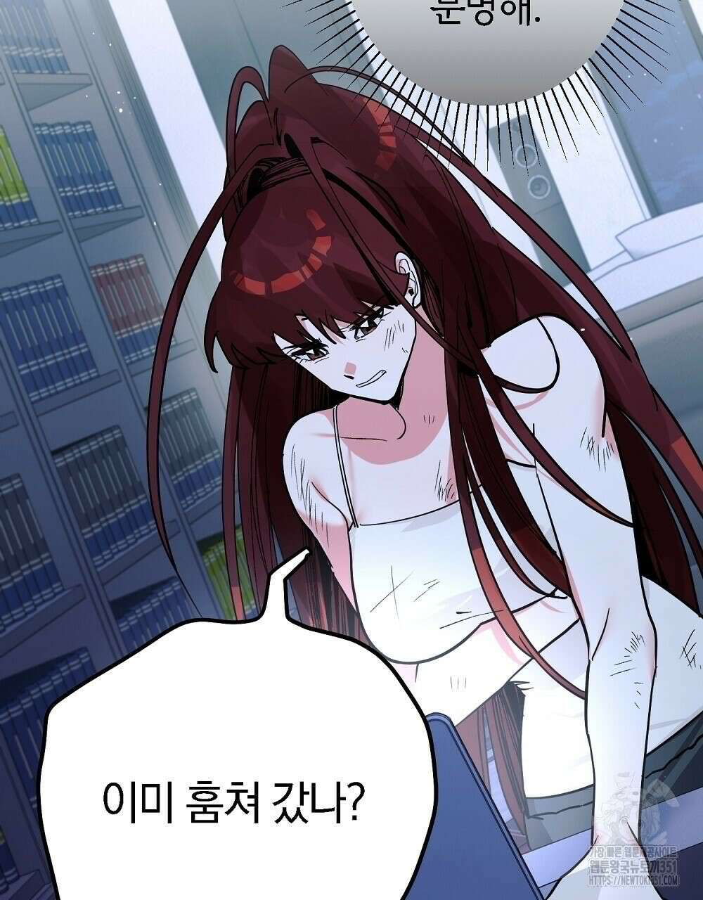 비인가 접근 27화 4