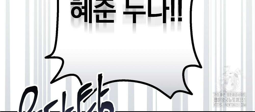 비인가 접근 27화 6