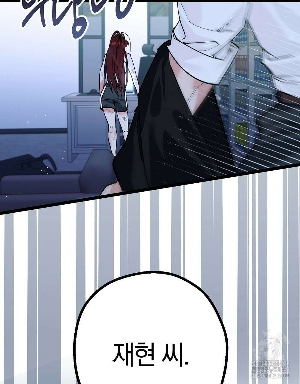 비인가 접근 27화 7