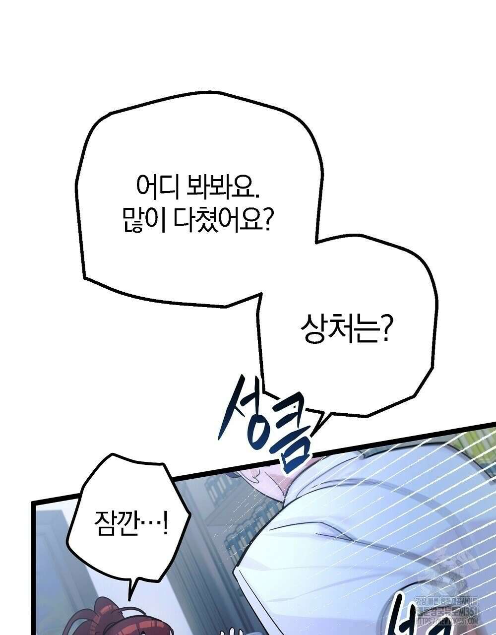 비인가 접근 27화 13