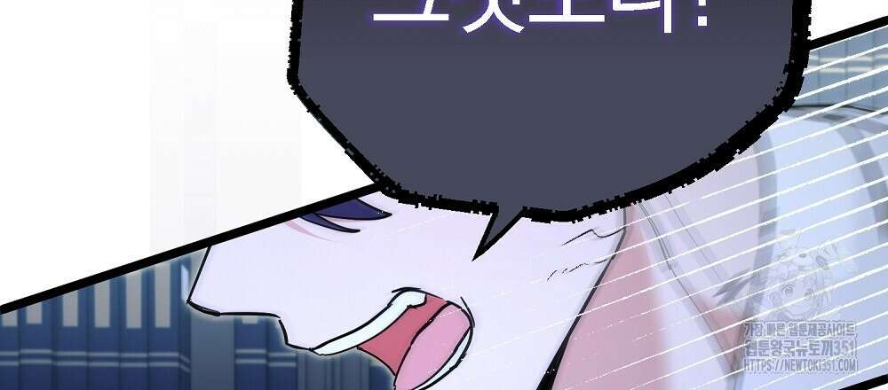 비인가 접근 27화 15