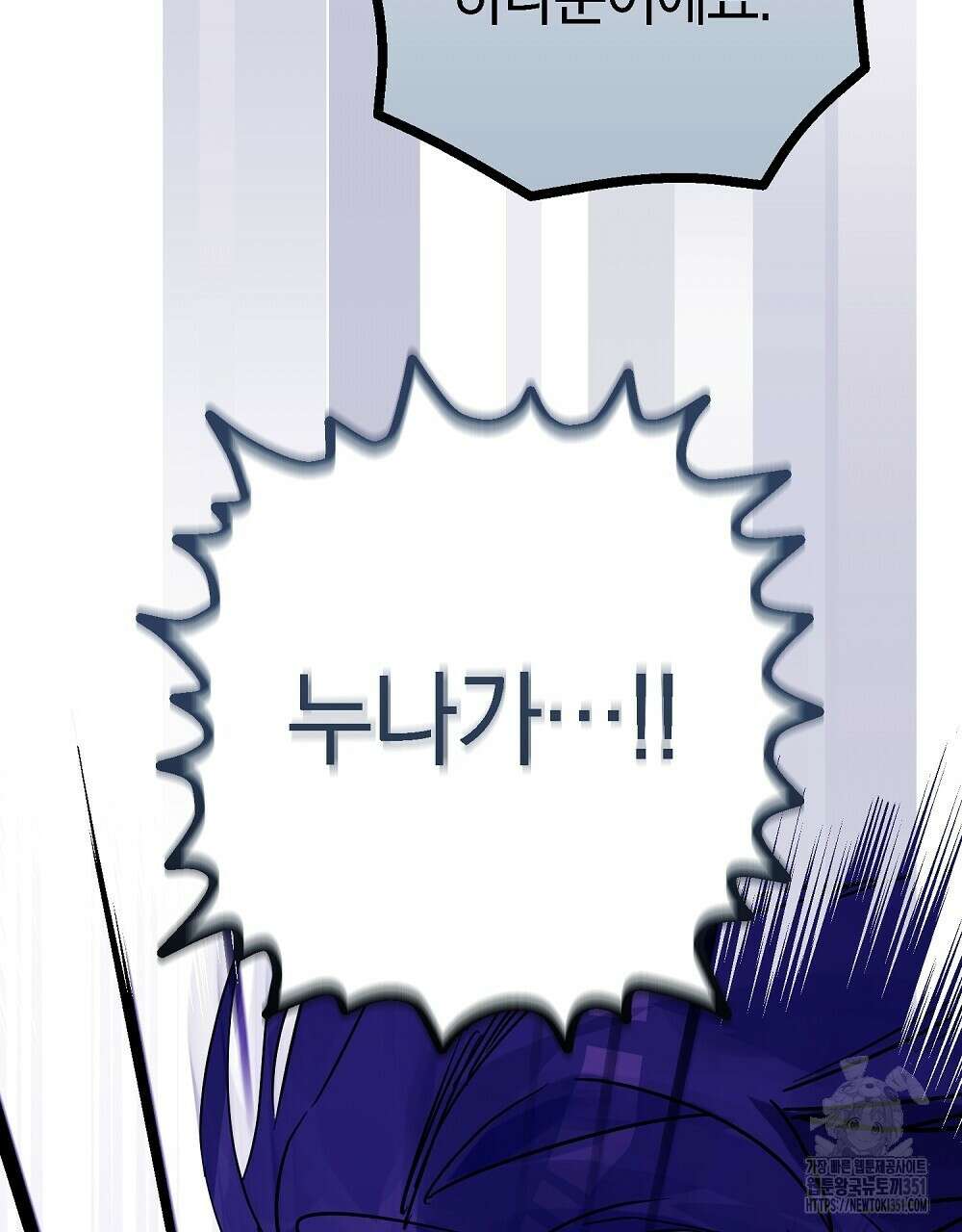 비인가 접근 27화 17