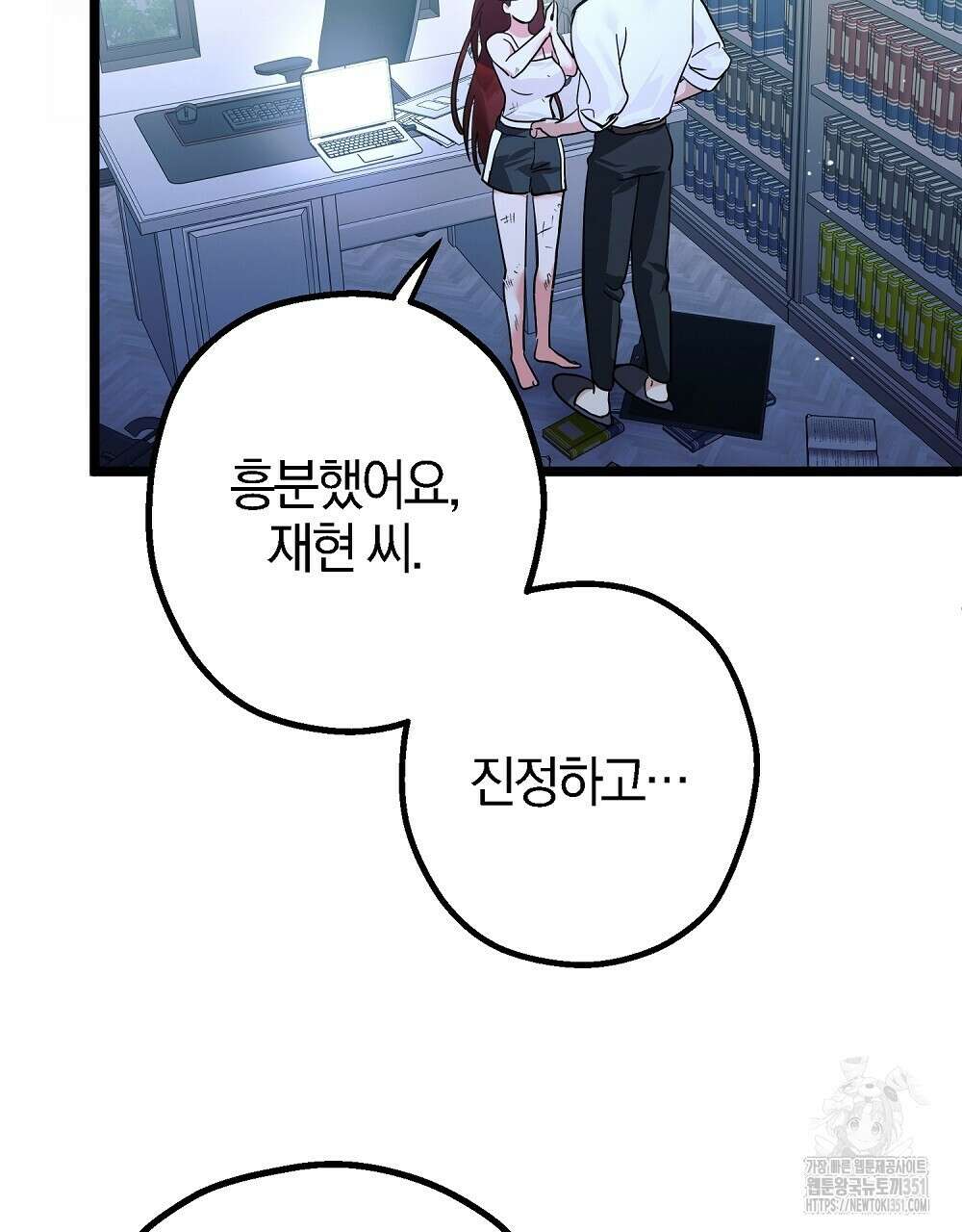 비인가 접근 27화 22