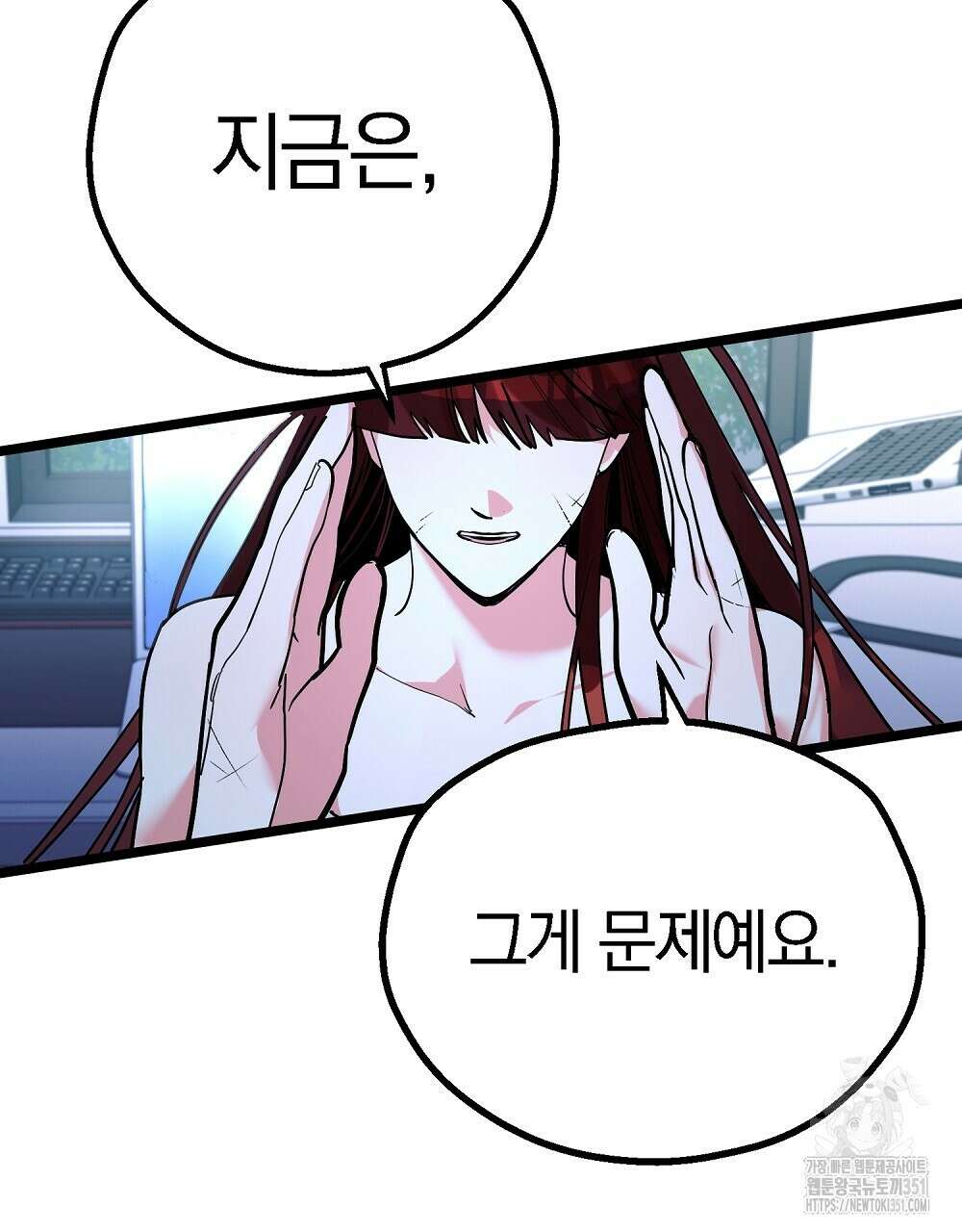 비인가 접근 27화 23
