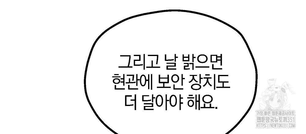 비인가 접근 27화 24