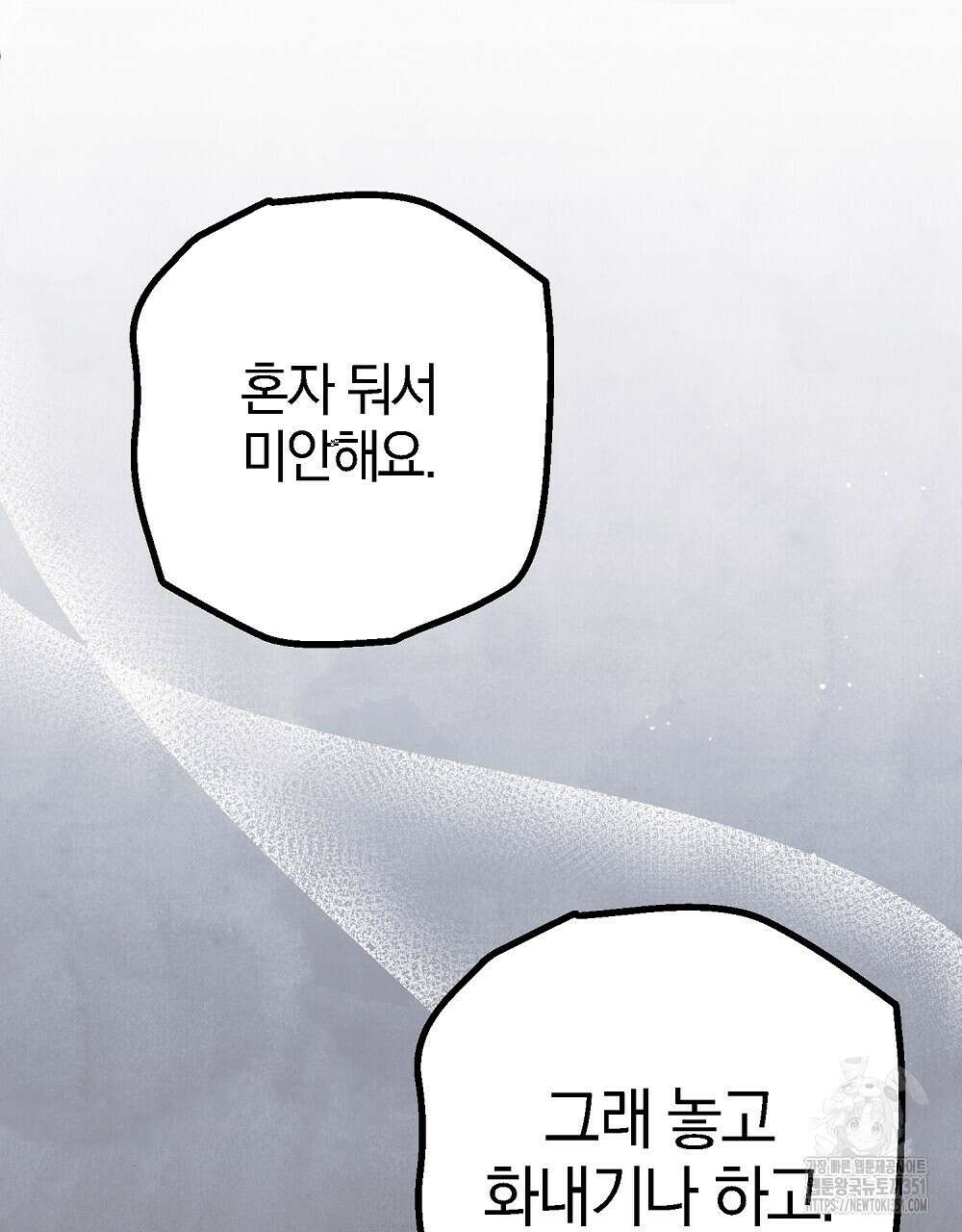 비인가 접근 27화 28