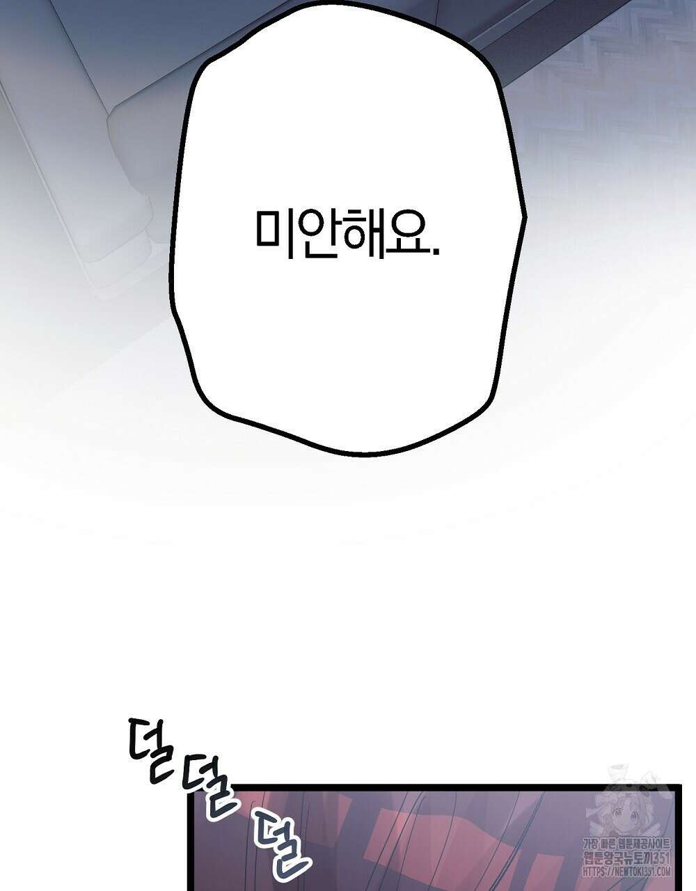 비인가 접근 27화 32