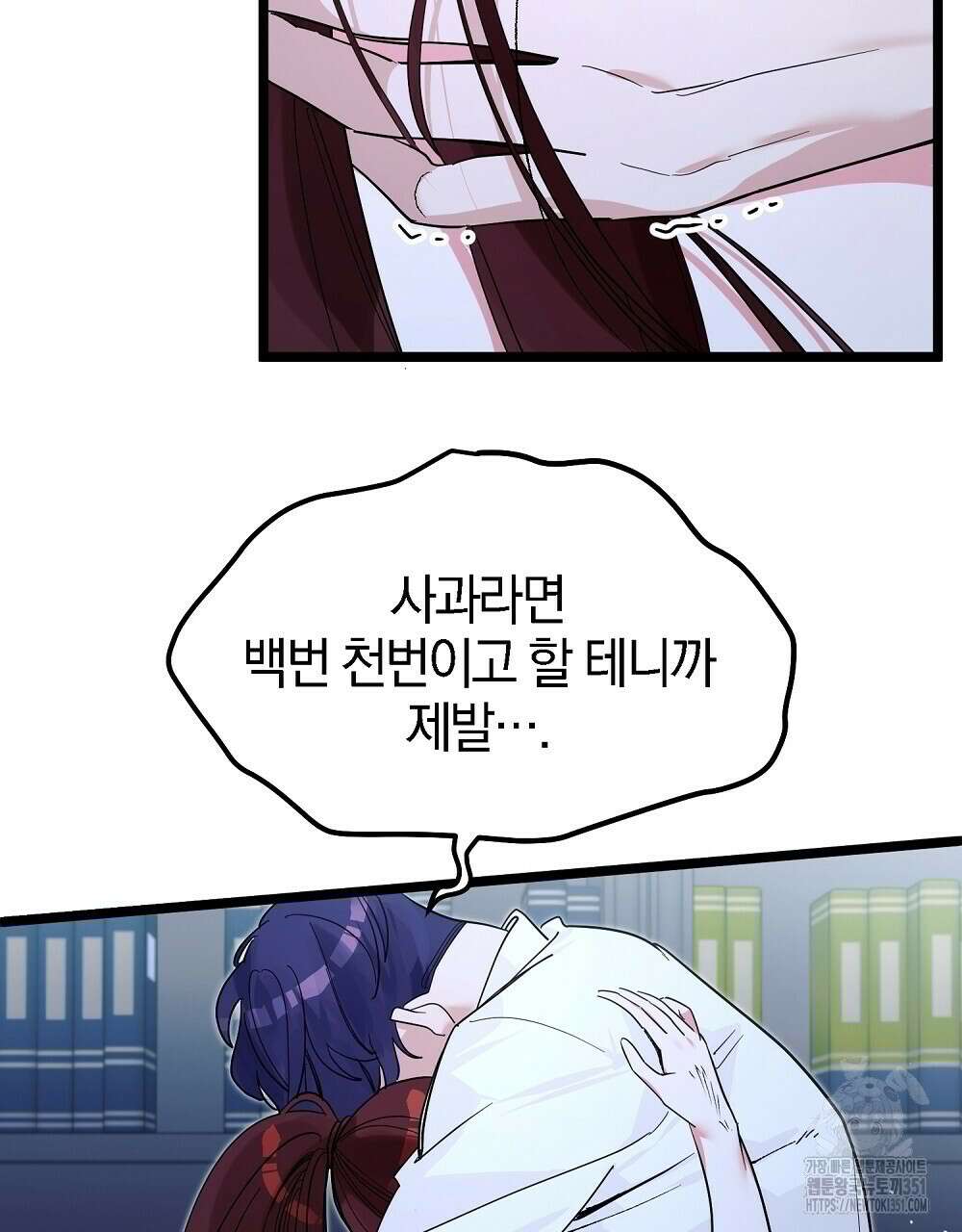 비인가 접근 27화 34
