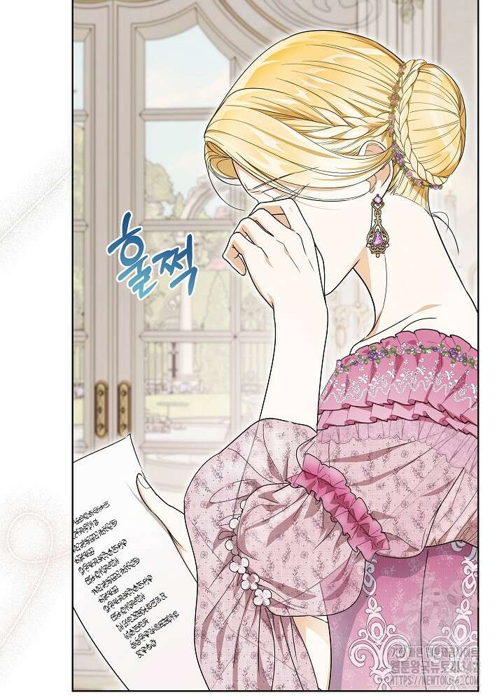 집착 시종으로 살아남기 49화 7