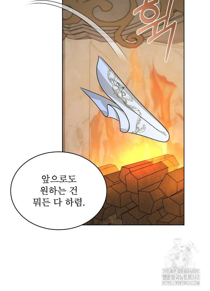 집착 시종으로 살아남기 49화 17