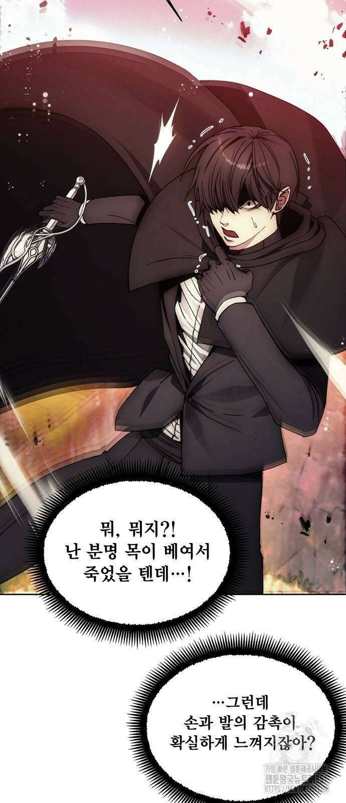 악당이 살아가는 법 159화 2