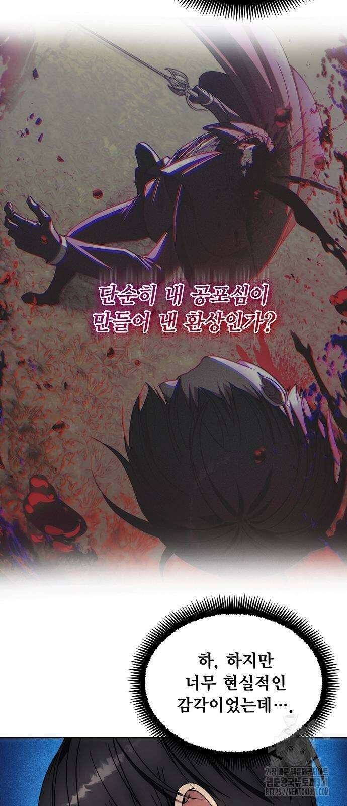 악당이 살아가는 법 159화 3