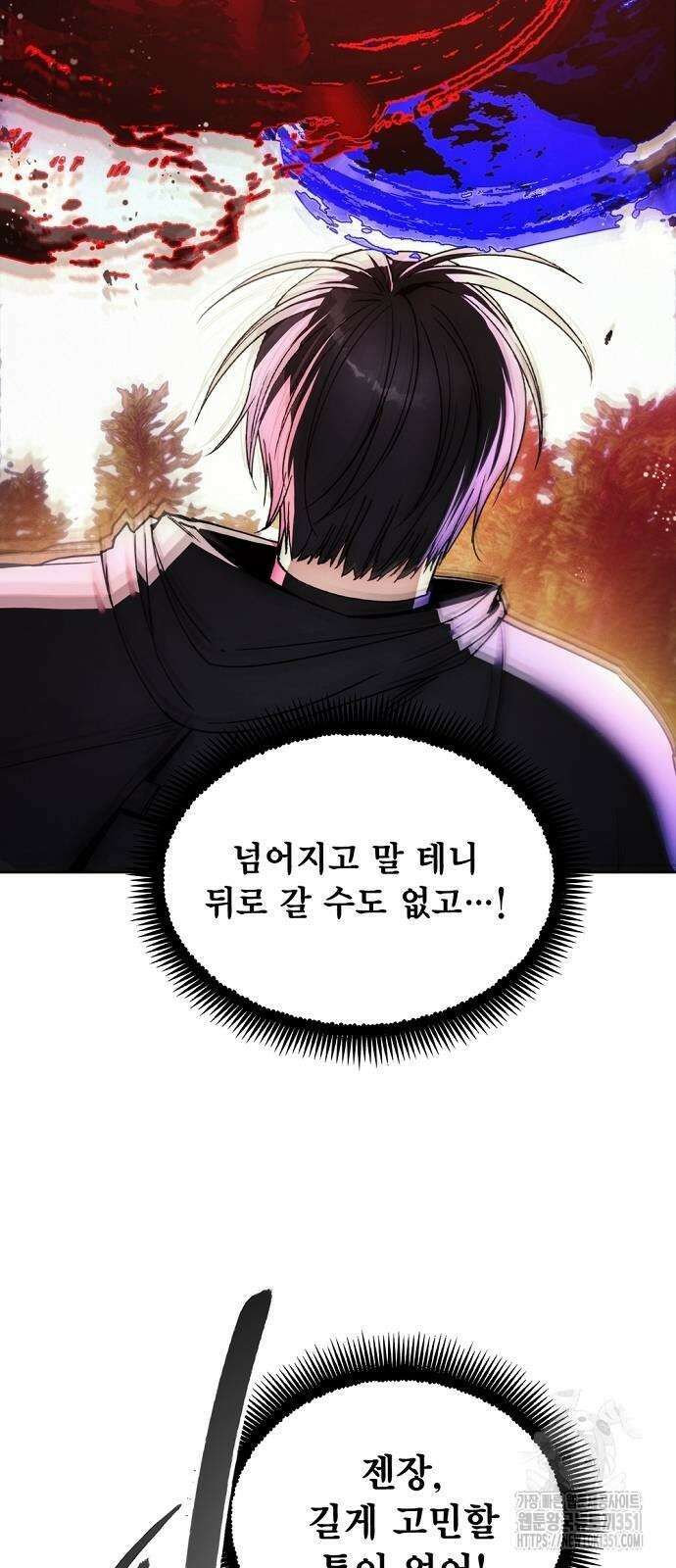 악당이 살아가는 법 159화 5
