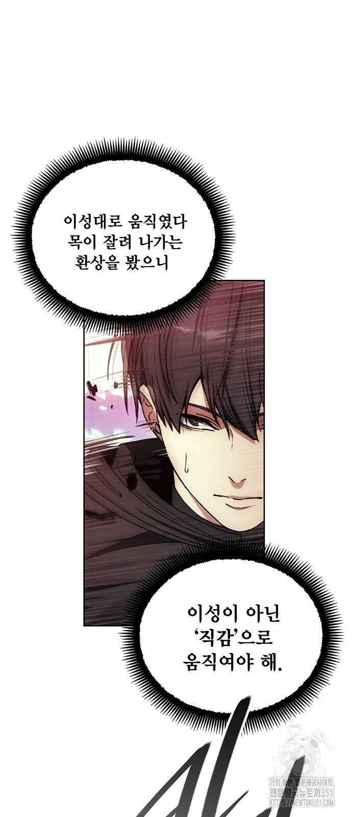 악당이 살아가는 법 159화 8