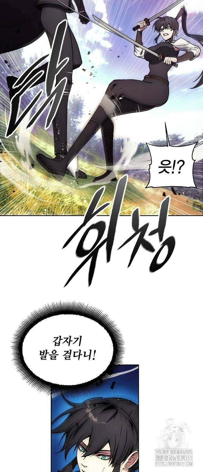악당이 살아가는 법 159화 13