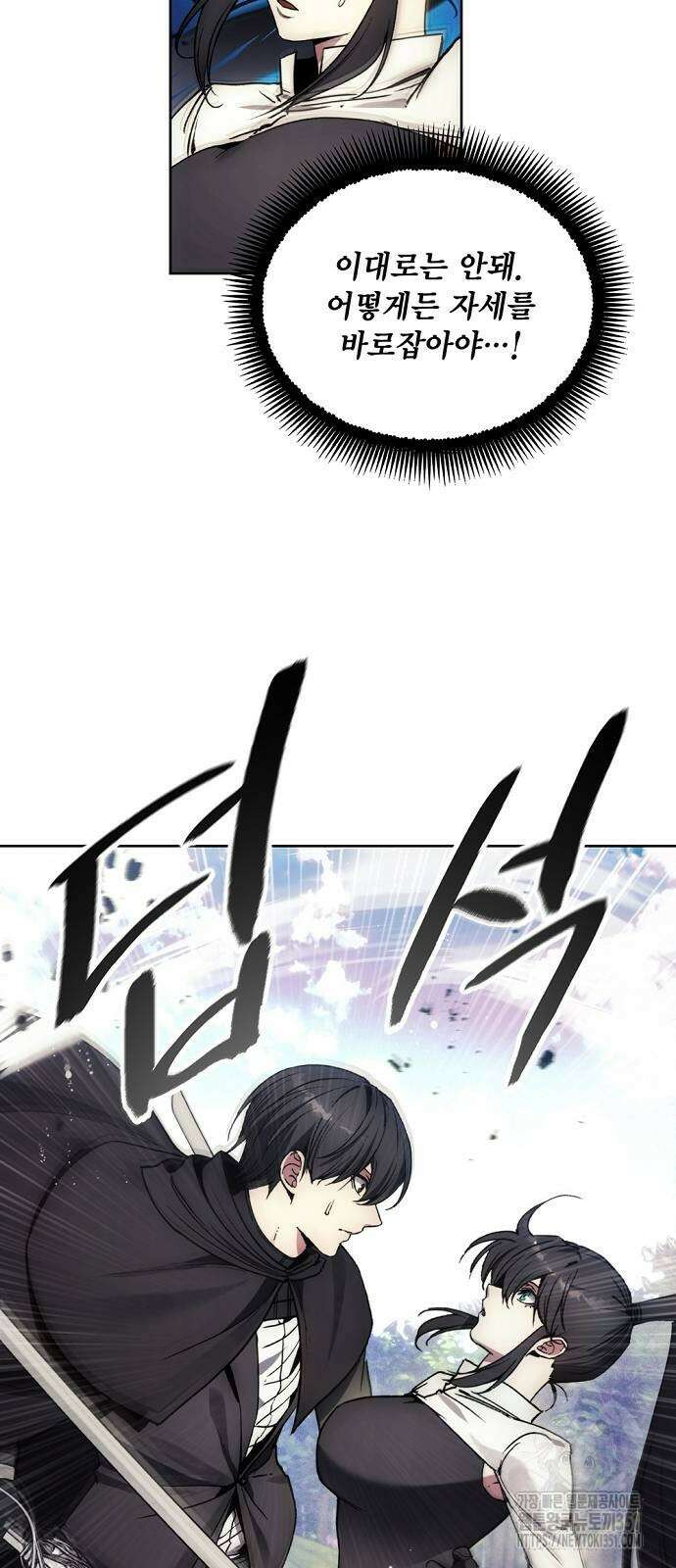 악당이 살아가는 법 159화 14