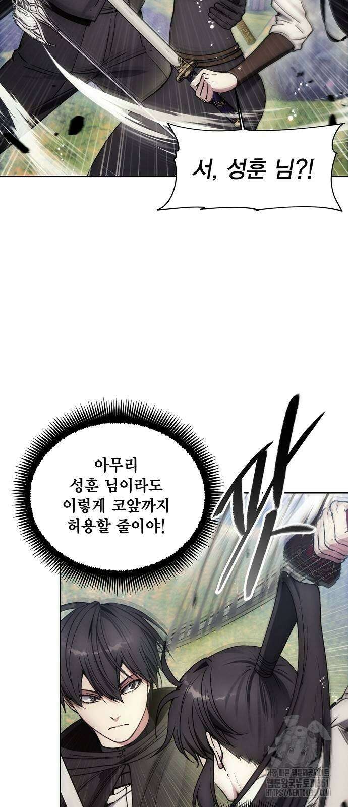 악당이 살아가는 법 159화 15