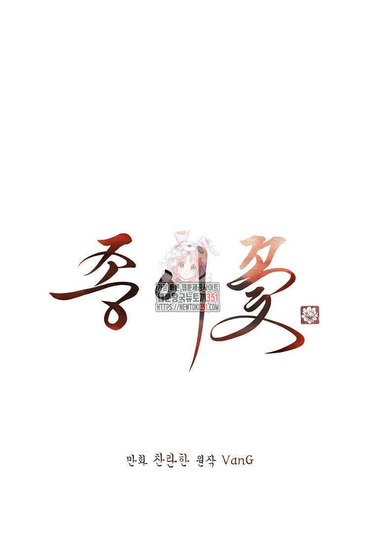 종이꽃 외전 11화 1