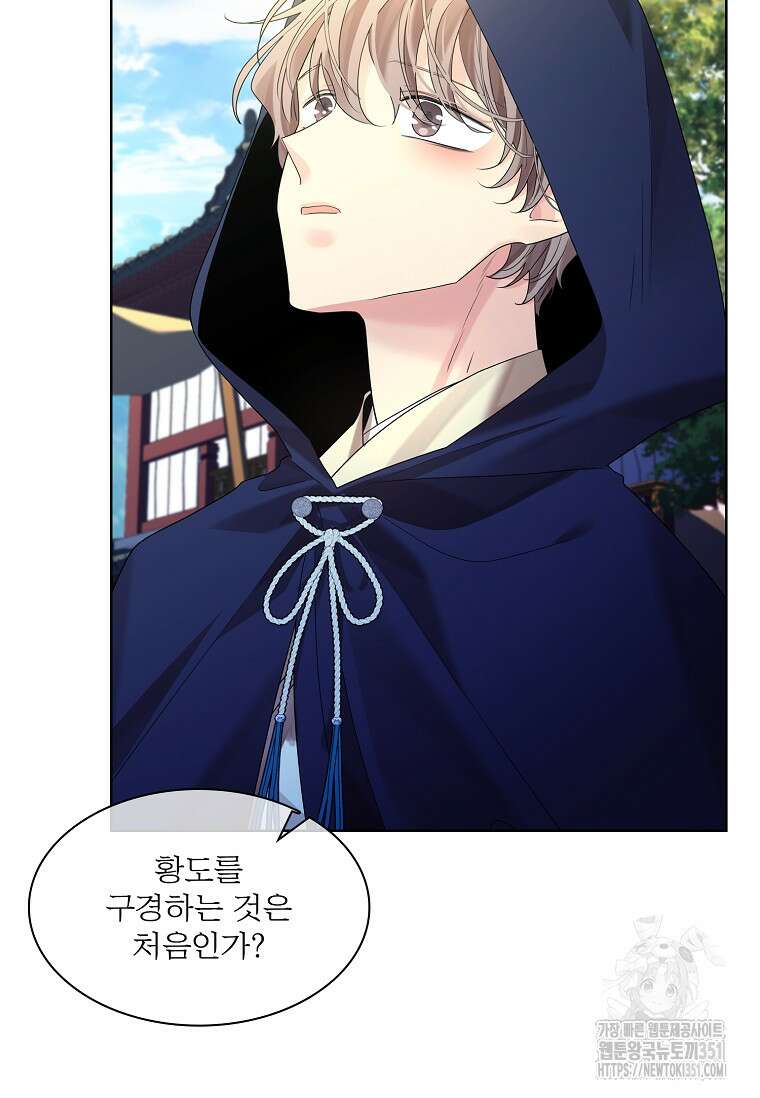 종이꽃 외전 11화 6