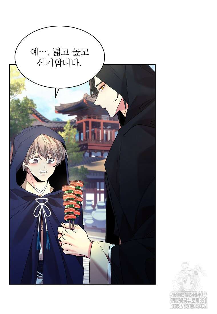종이꽃 외전 11화 10