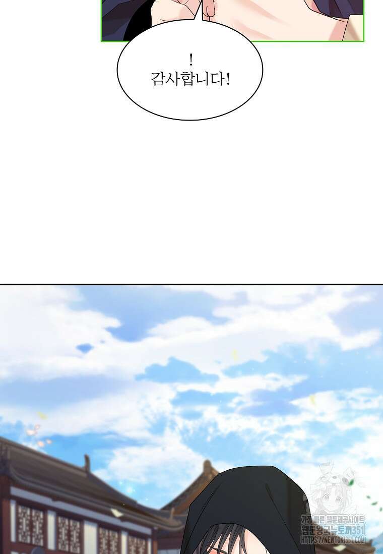 종이꽃 외전 11화 12