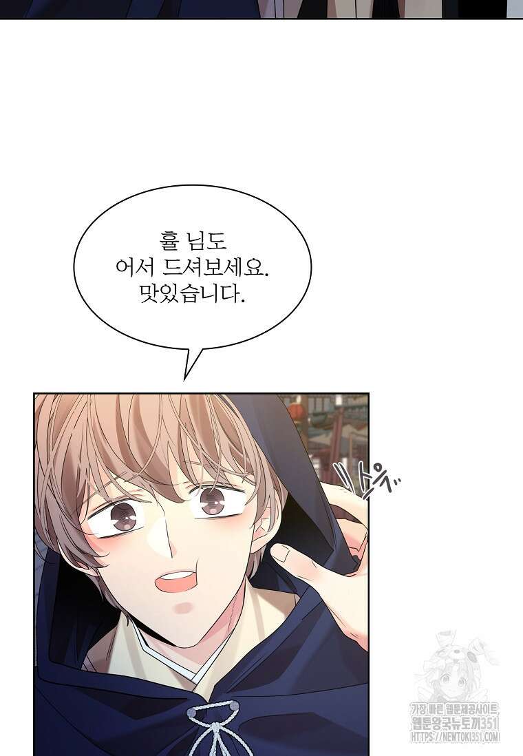 종이꽃 외전 11화 14