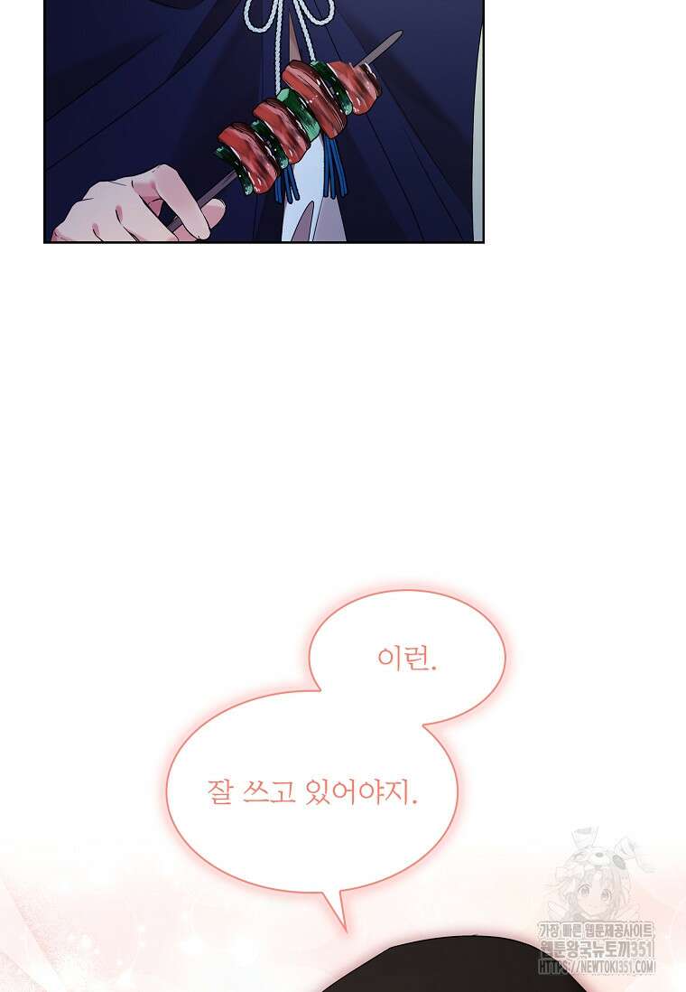 종이꽃 외전 11화 15