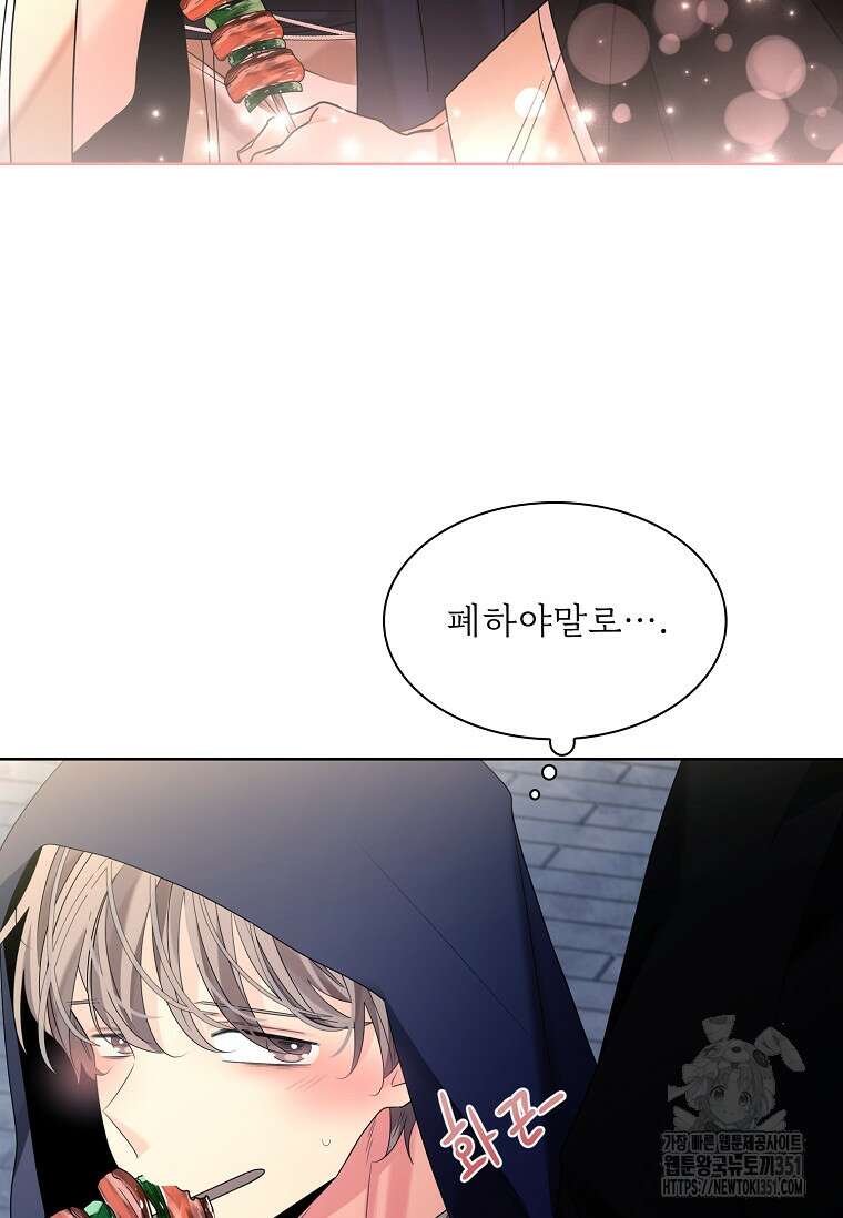 종이꽃 외전 11화 17