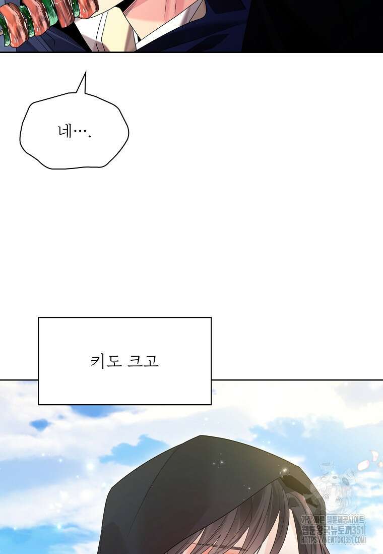 종이꽃 외전 11화 18