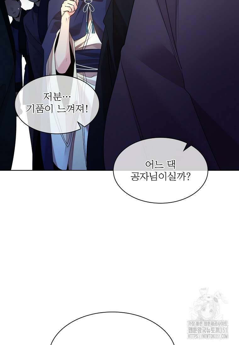 종이꽃 외전 11화 22