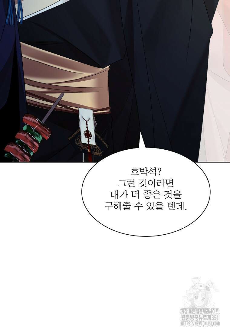 종이꽃 외전 11화 25