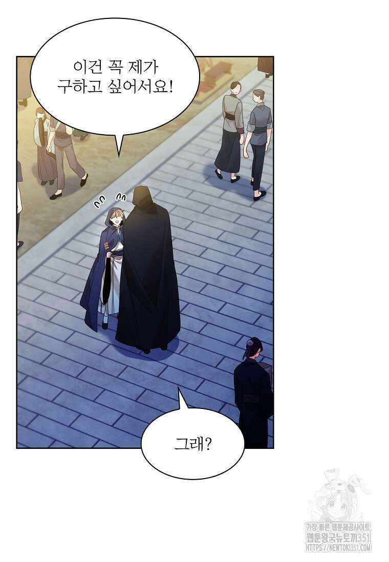 종이꽃 외전 11화 26